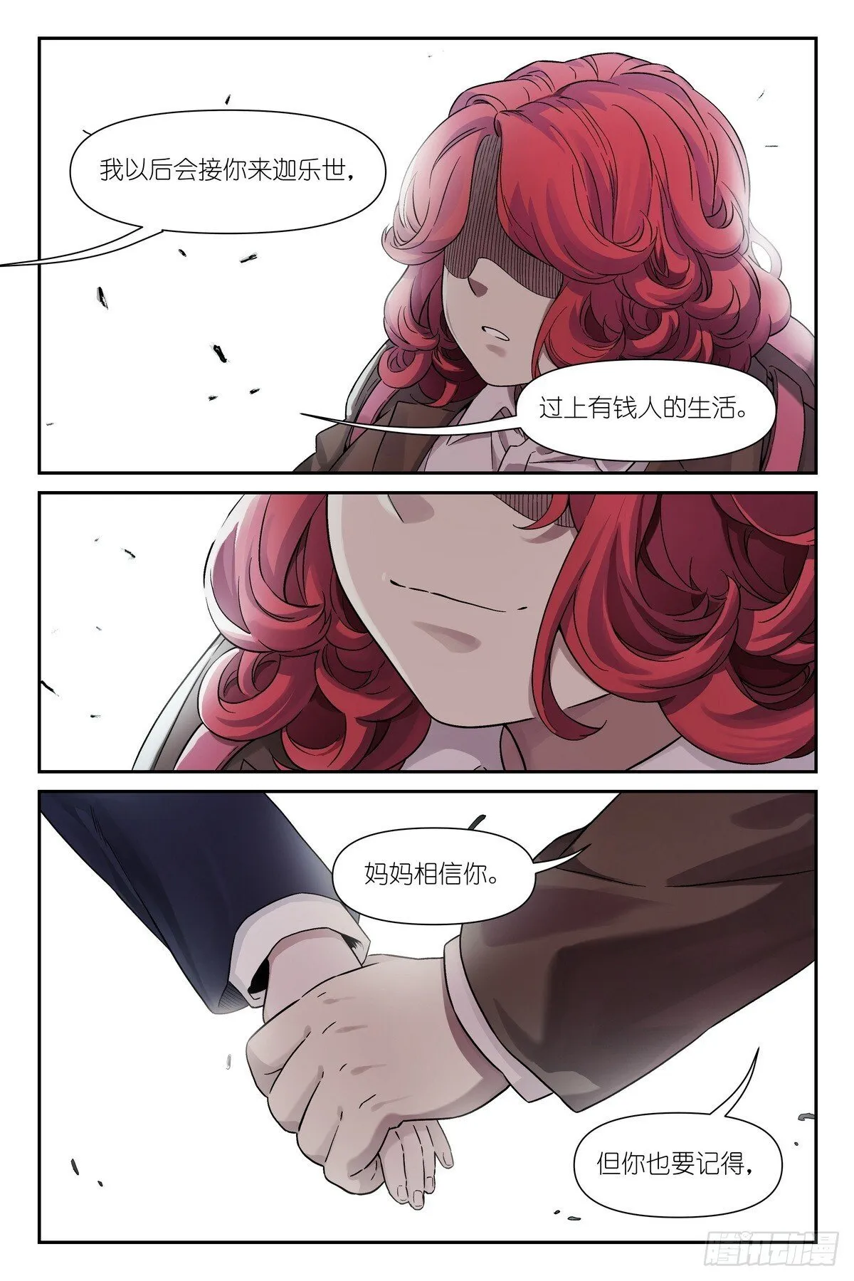 第6话：索妮娅•瑟维 第19页