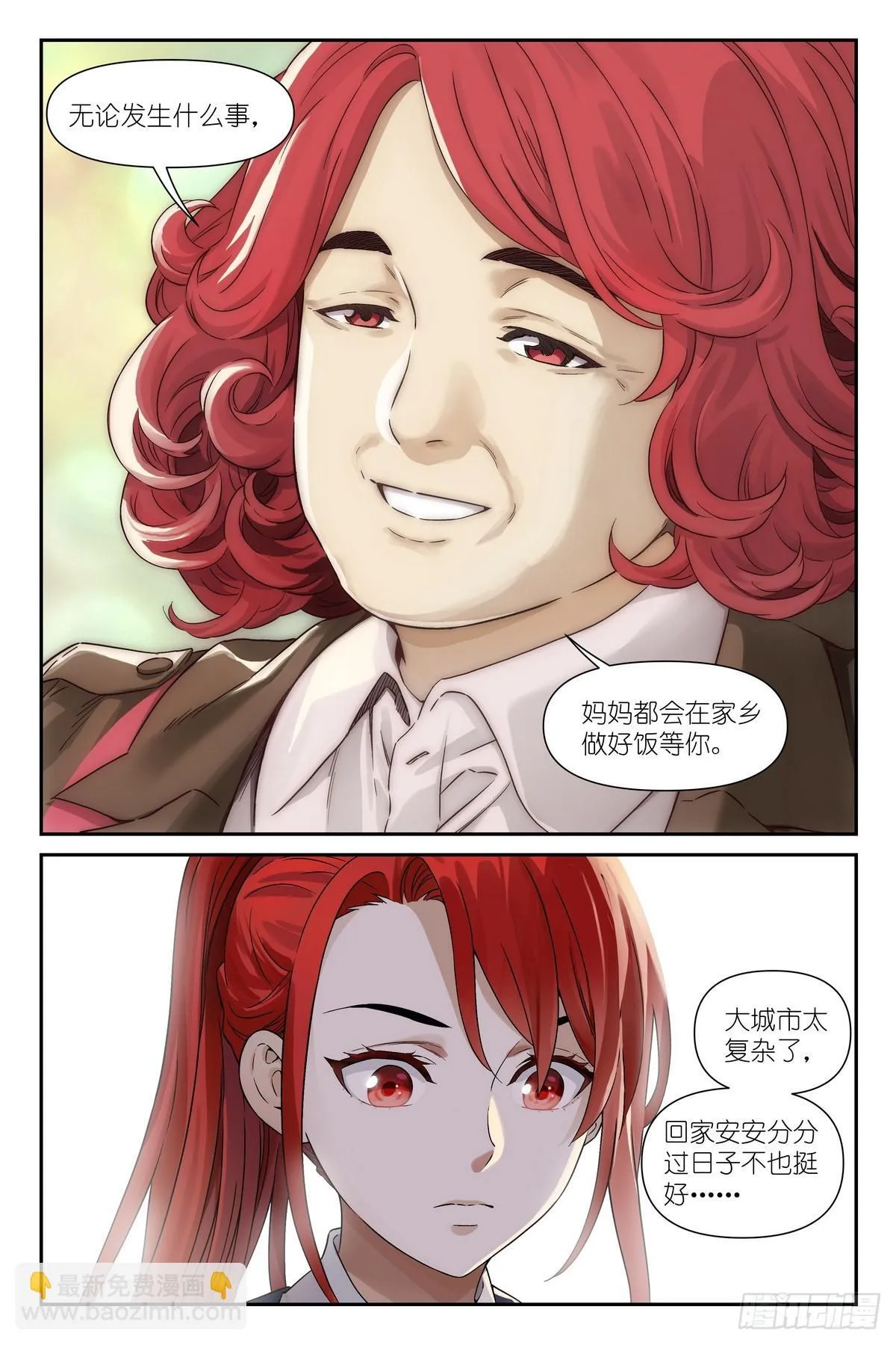 第6话：索妮娅•瑟维 第20页
