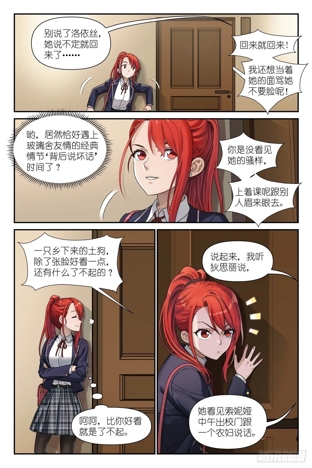 第7话：不，你要练剑 第5页