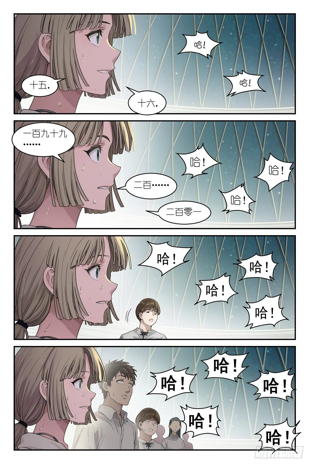 第8话：剑姬，还不可以休息哦 第15页