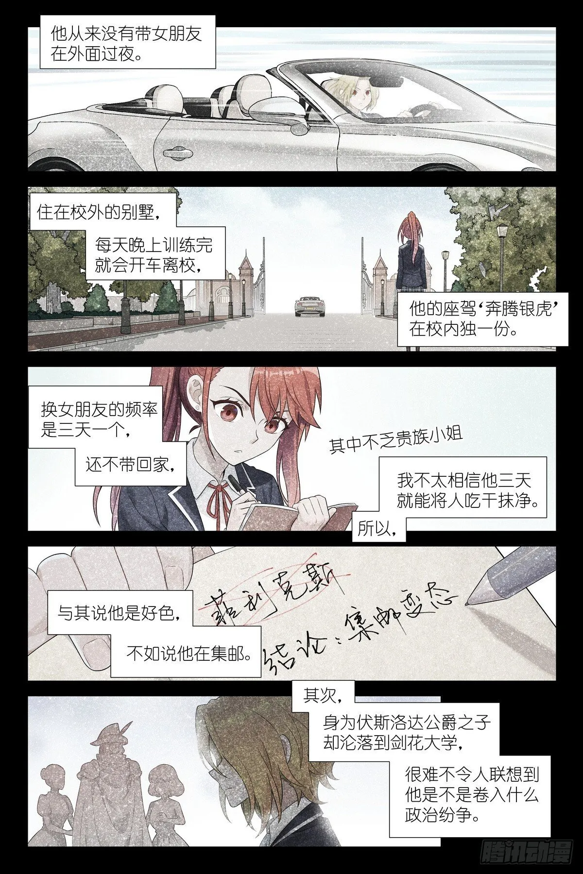 第9话：若我犯错请让法律惩罚我 第5页