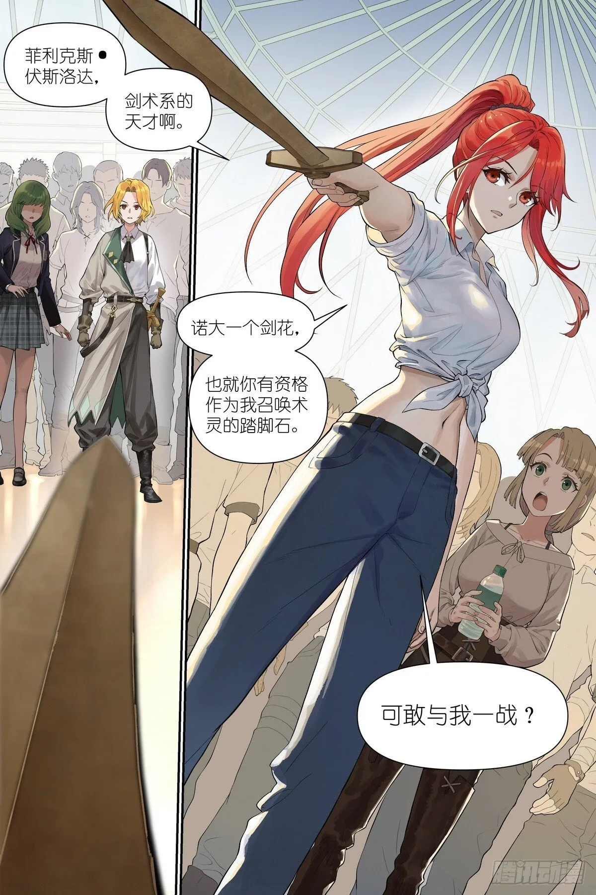 第9话：若我犯错请让法律惩罚我 第7页
