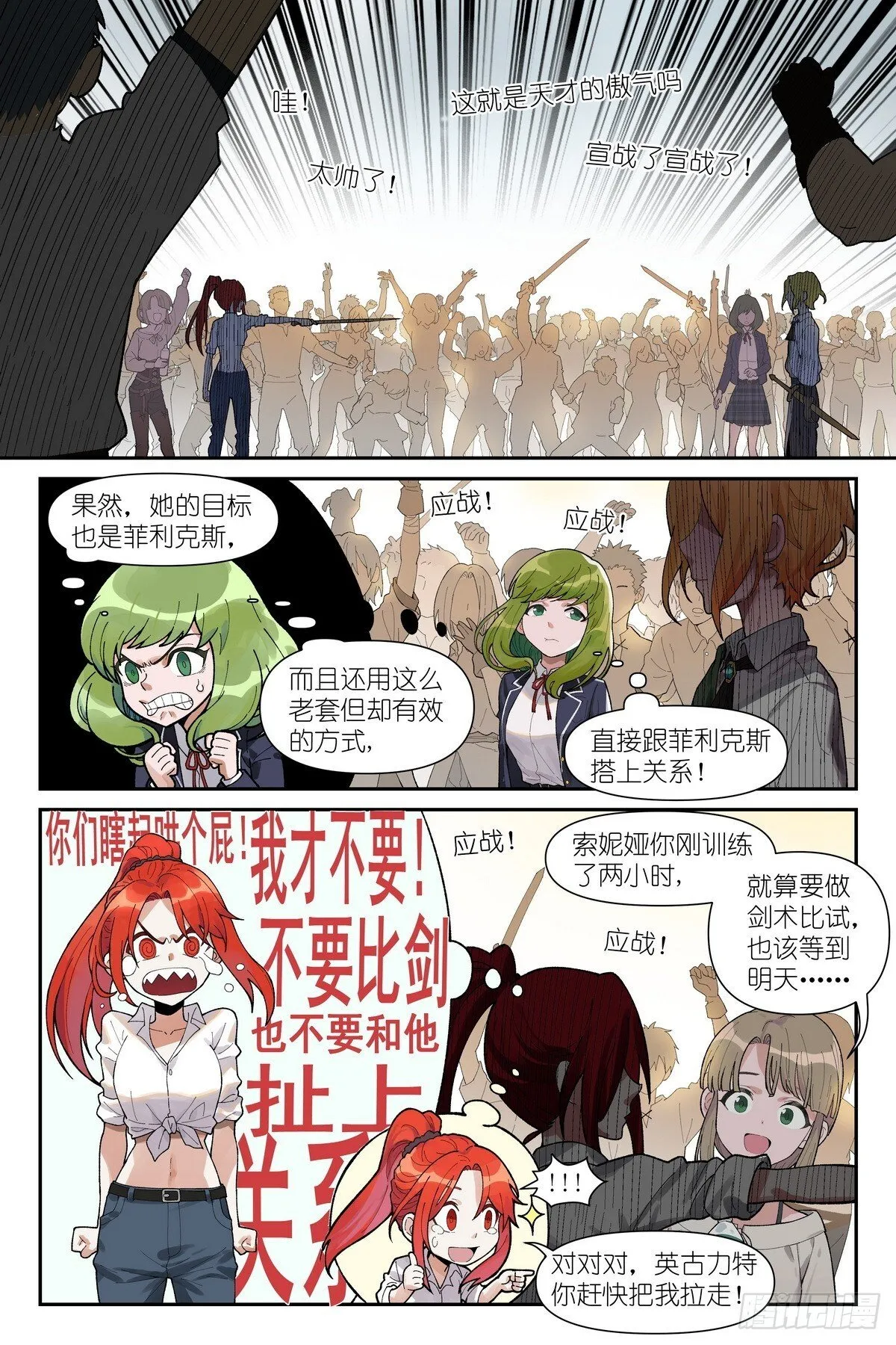 第9话：若我犯错请让法律惩罚我 第8页