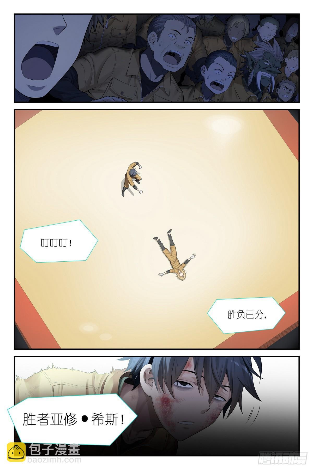 第14话：乌鸦医疗师 第12页