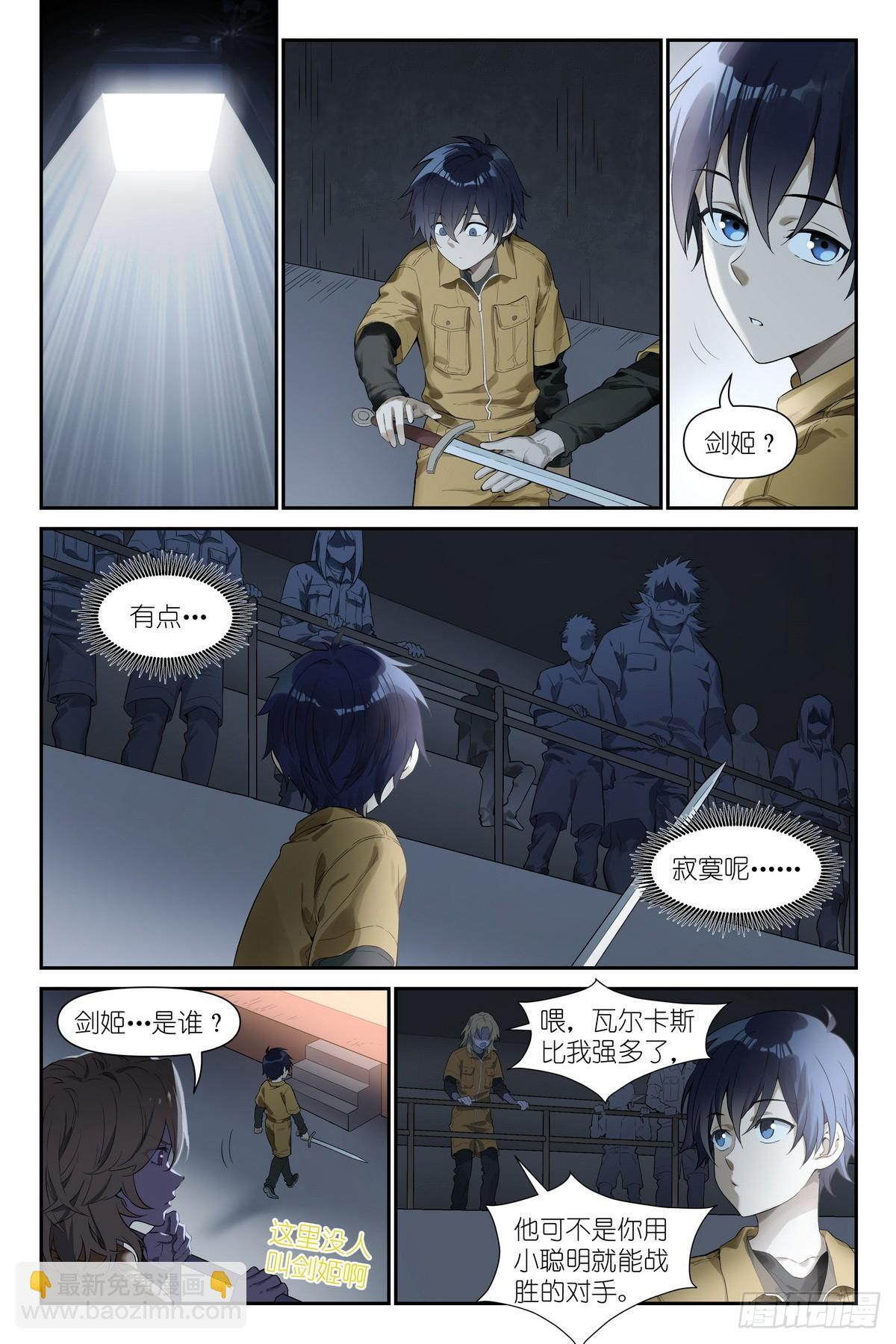 第21话：小嘴抹了开塞露的精灵 第12页