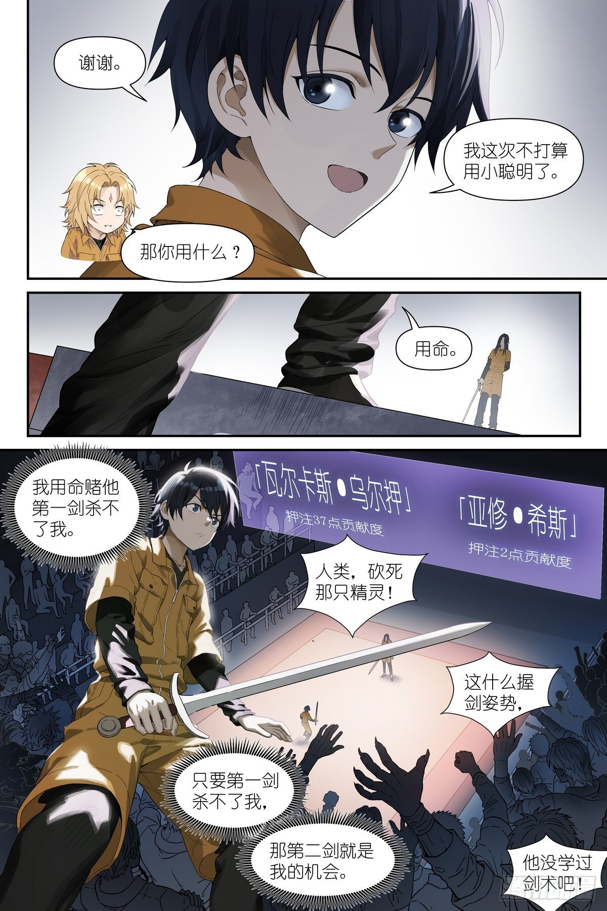 第21话：小嘴抹了开塞露的精灵 第13页