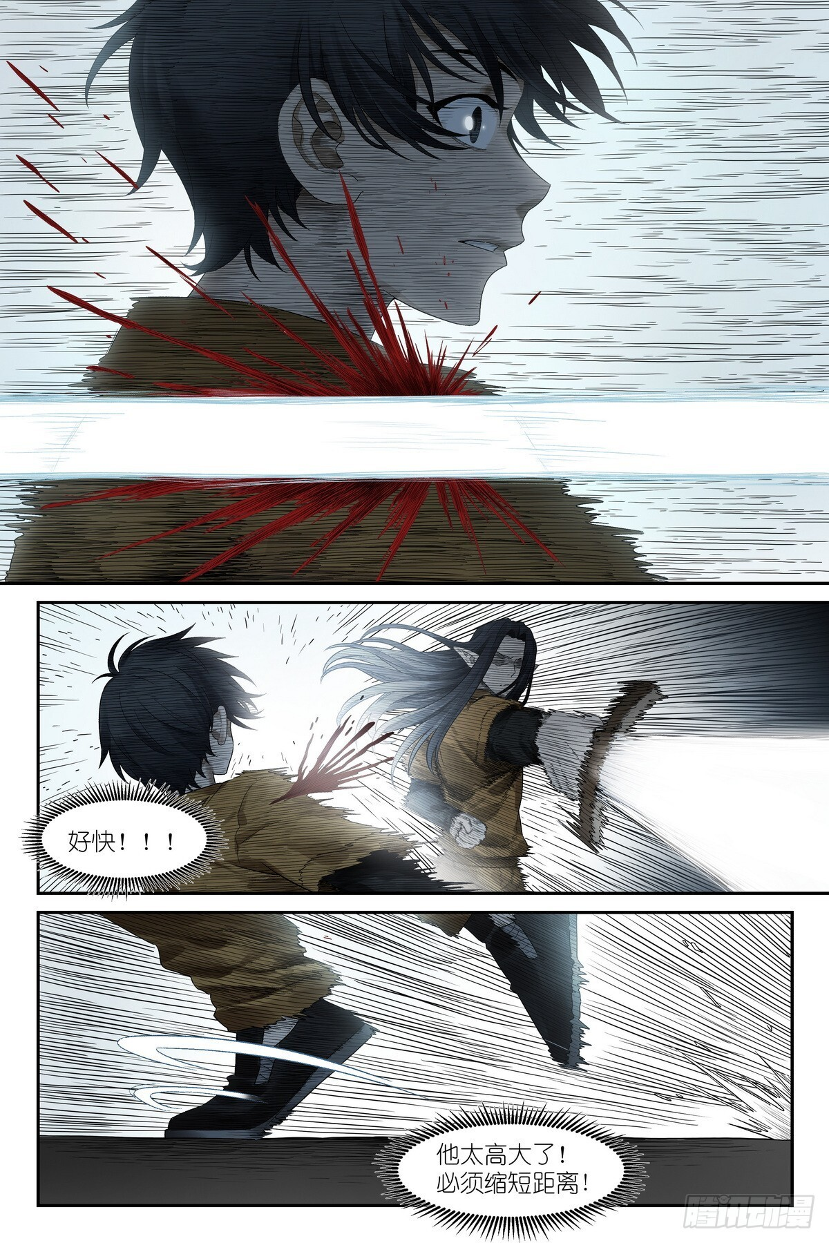 第21话：小嘴抹了开塞露的精灵 第15页