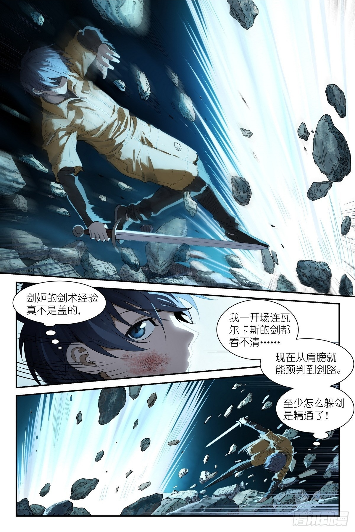 第22话：替身术灵 第2页