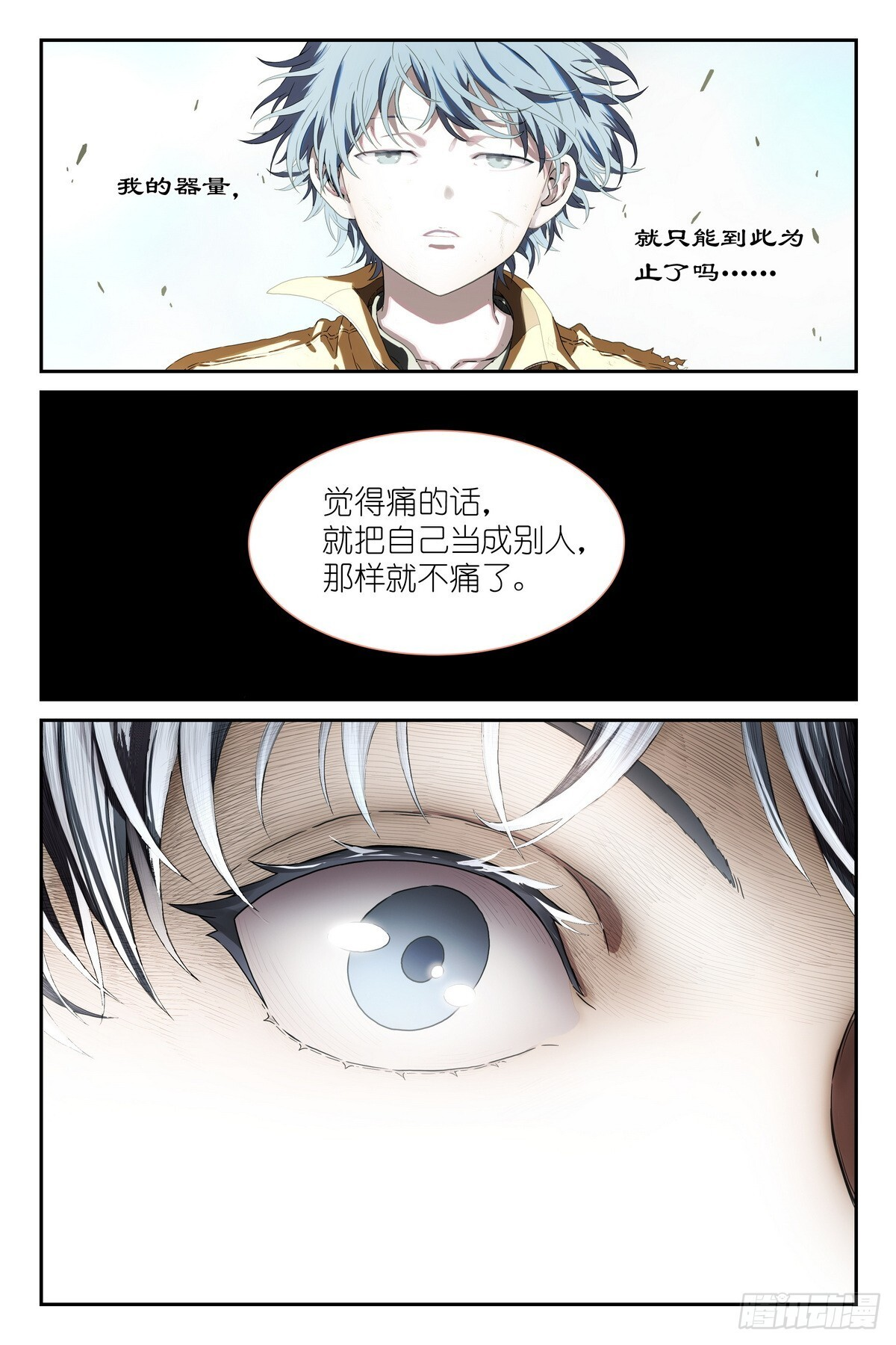 第22话：替身术灵 第9页