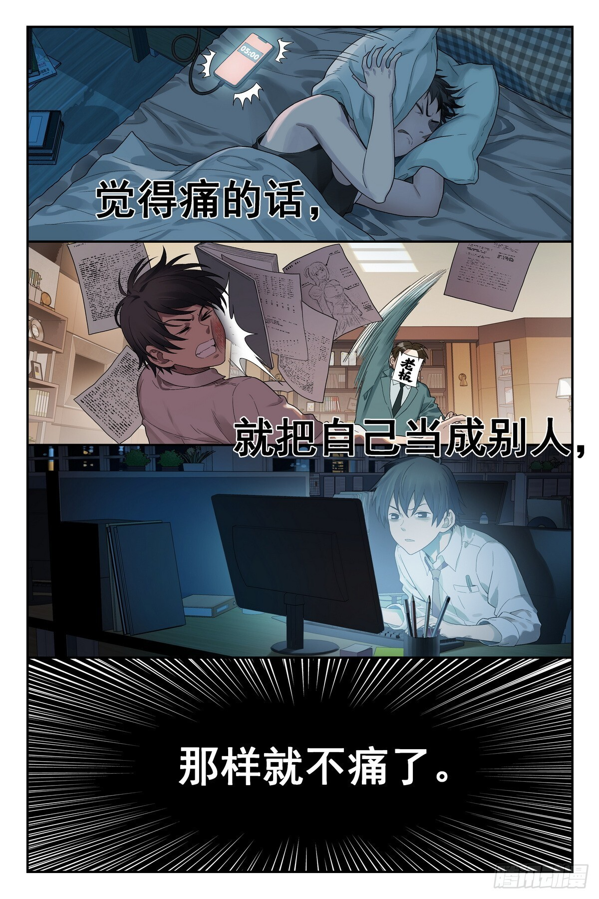 第22话：替身术灵 第11页