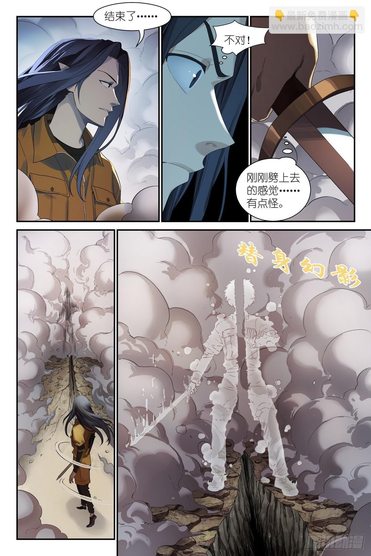 第22话：替身术灵 第15页