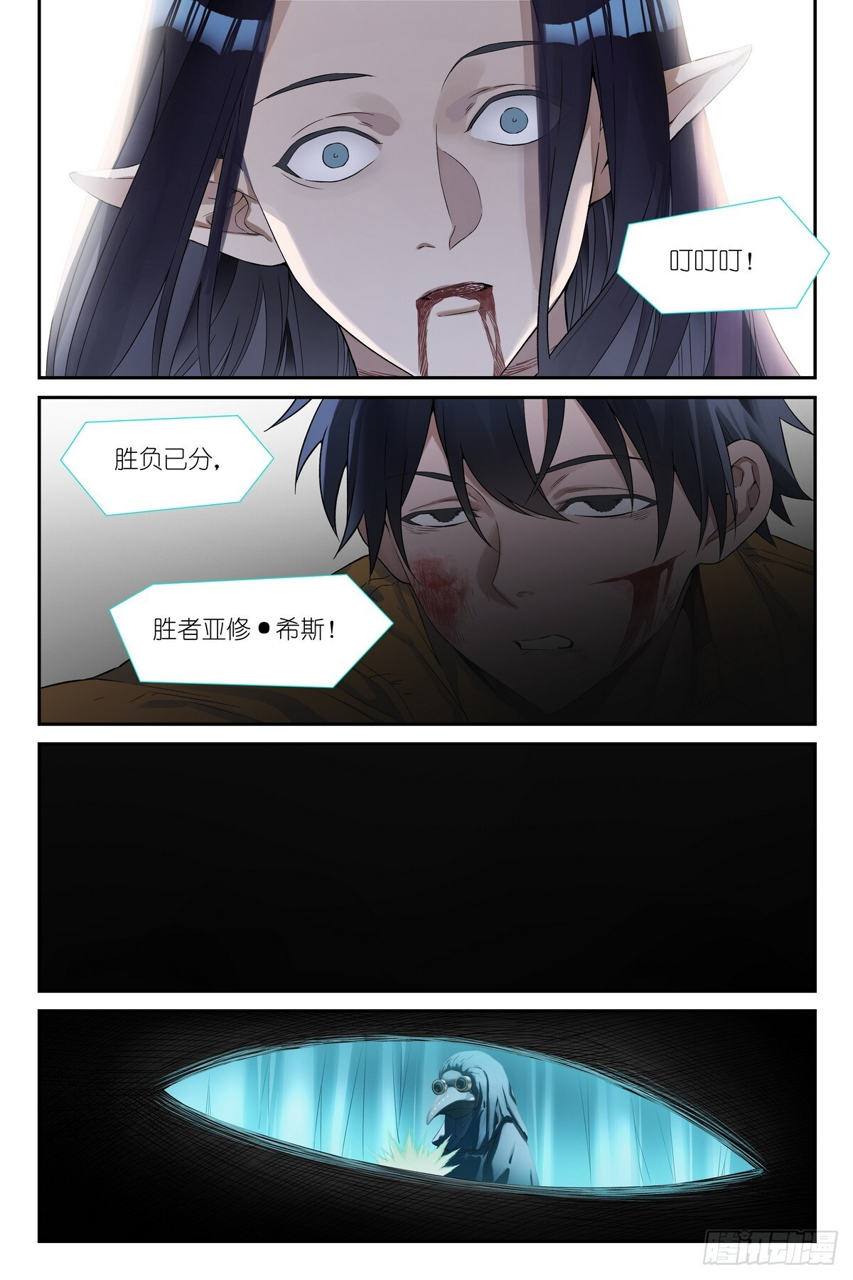第22话：替身术灵 第18页