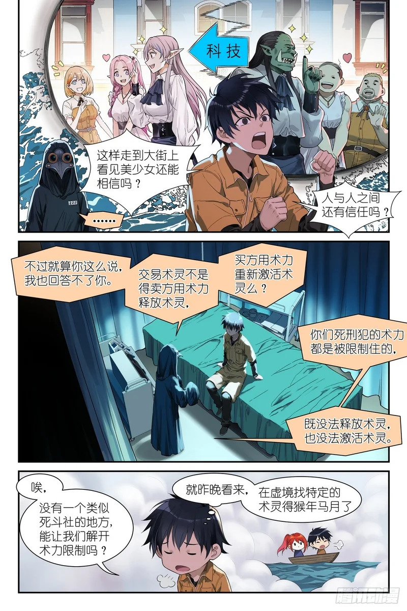 第23话 血术师 第5页
