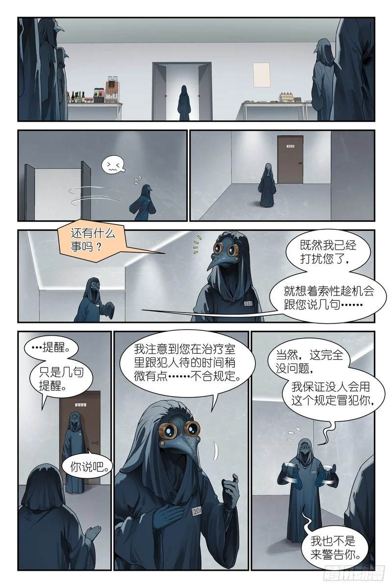 第23话 血术师 第22页