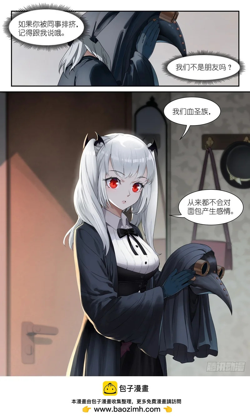第23话 血术师 第24页