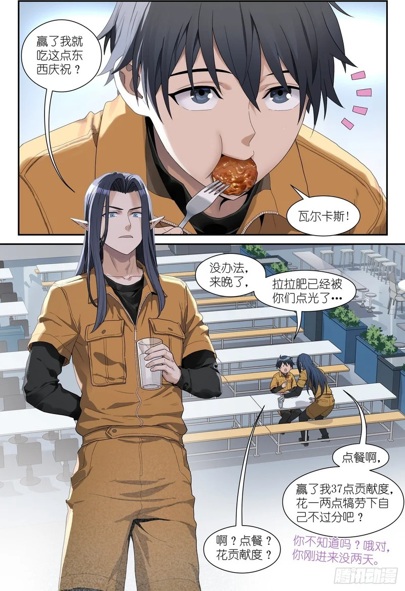 第24话：剑姬妈妈 第2页