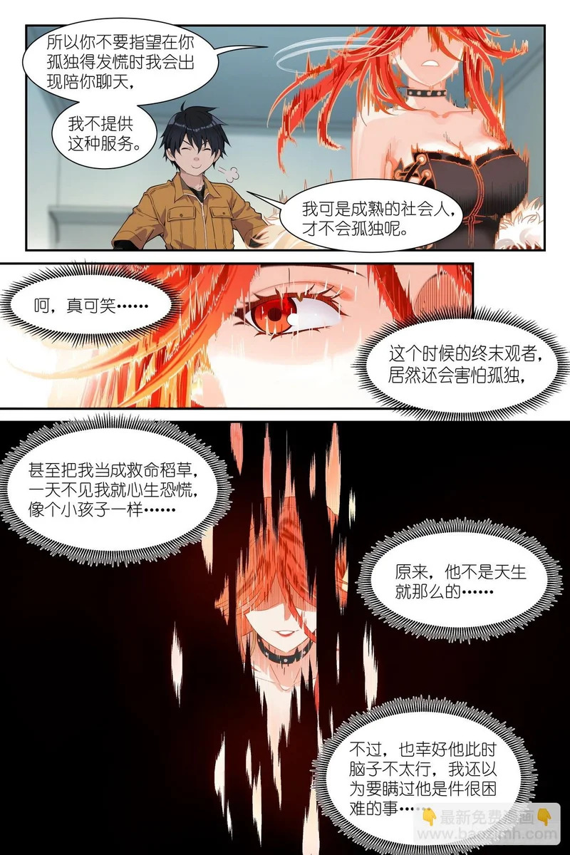 第24话：剑姬妈妈 第14页