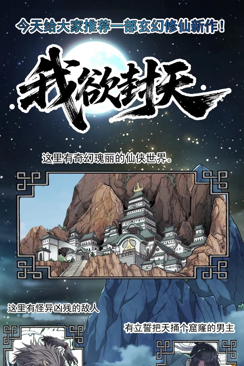 第24话：剑姬妈妈 第23页