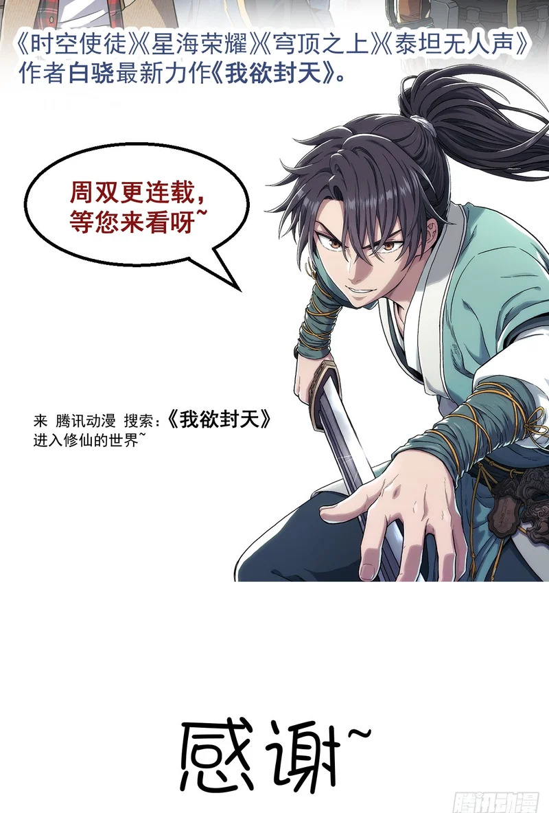 第24话：剑姬妈妈 第25页