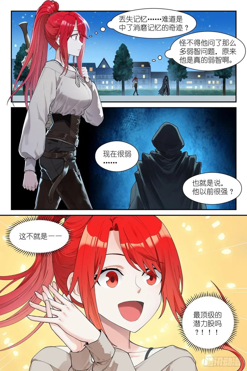 第25话：观者爸爸 第2页