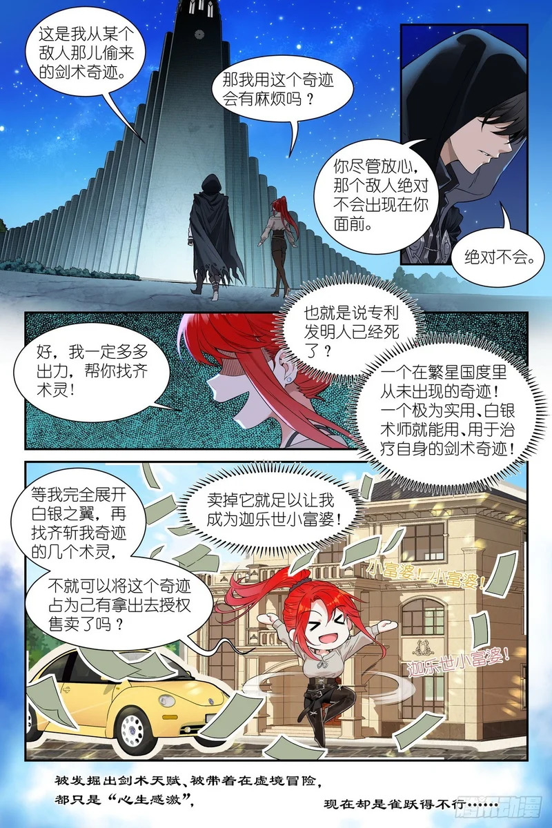 第25话：观者爸爸 第5页