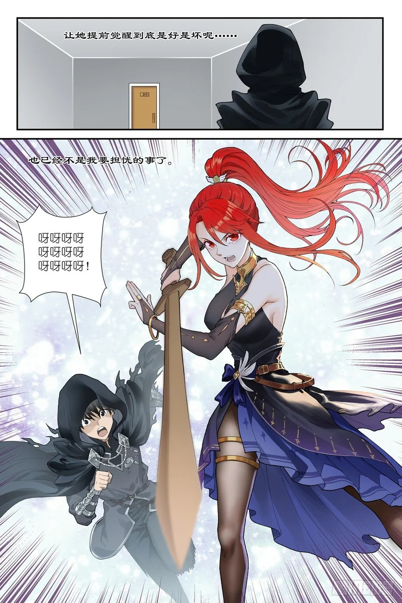 第25话：观者爸爸 第9页