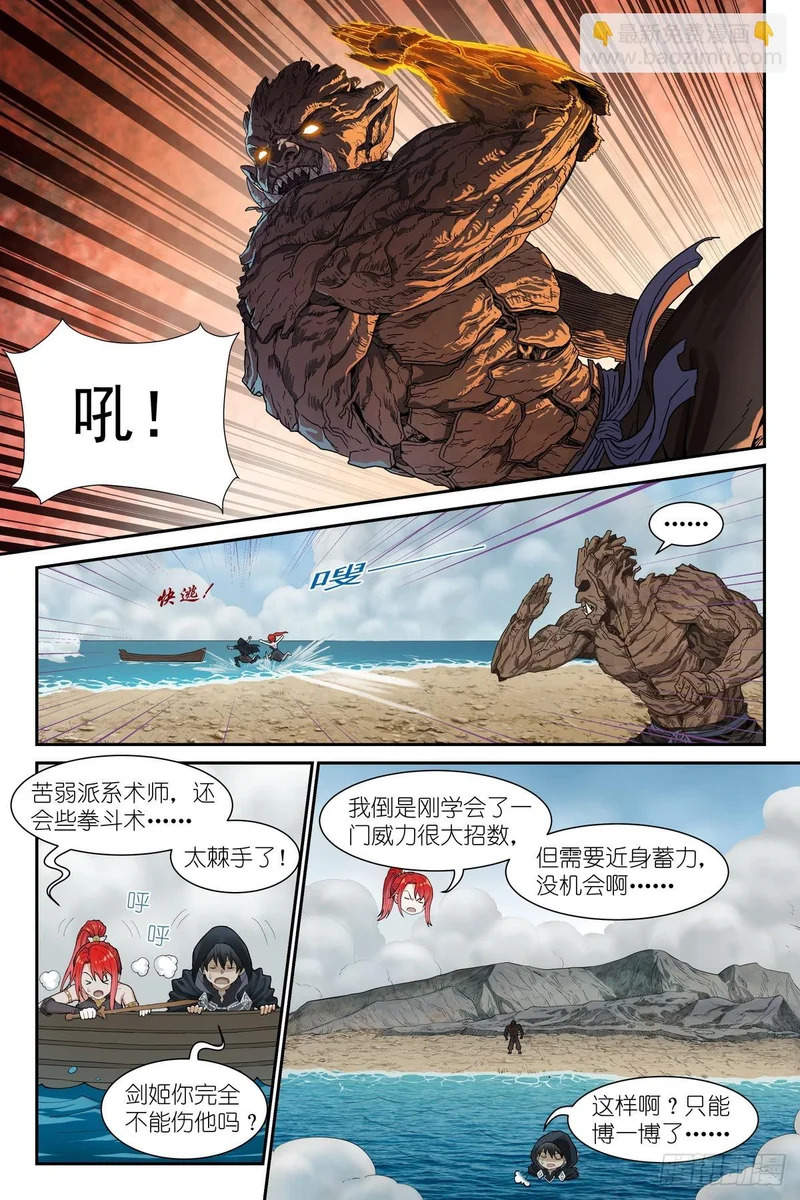 第25话：观者爸爸 第11页