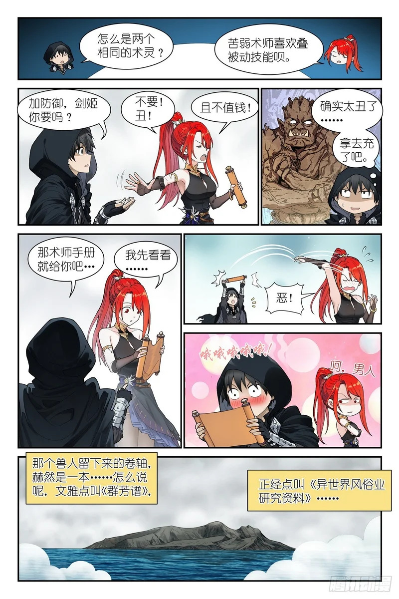 第25话：观者爸爸 第15页