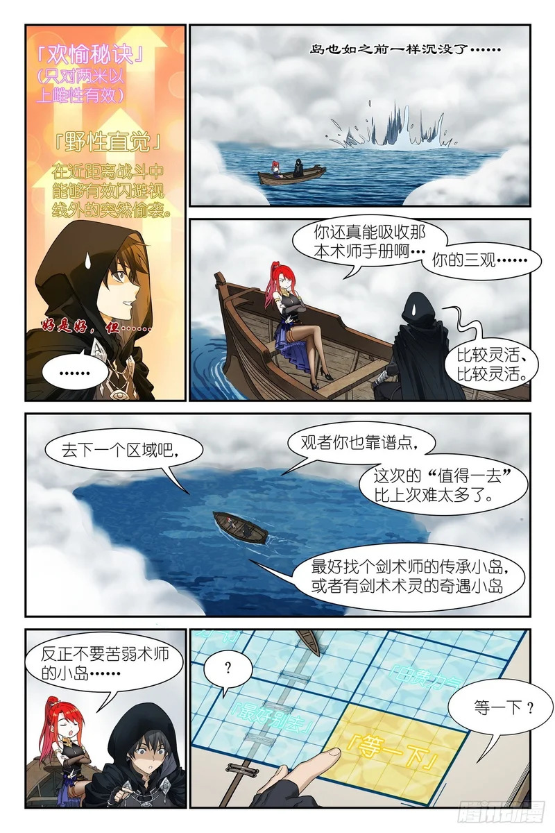 第25话：观者爸爸 第16页