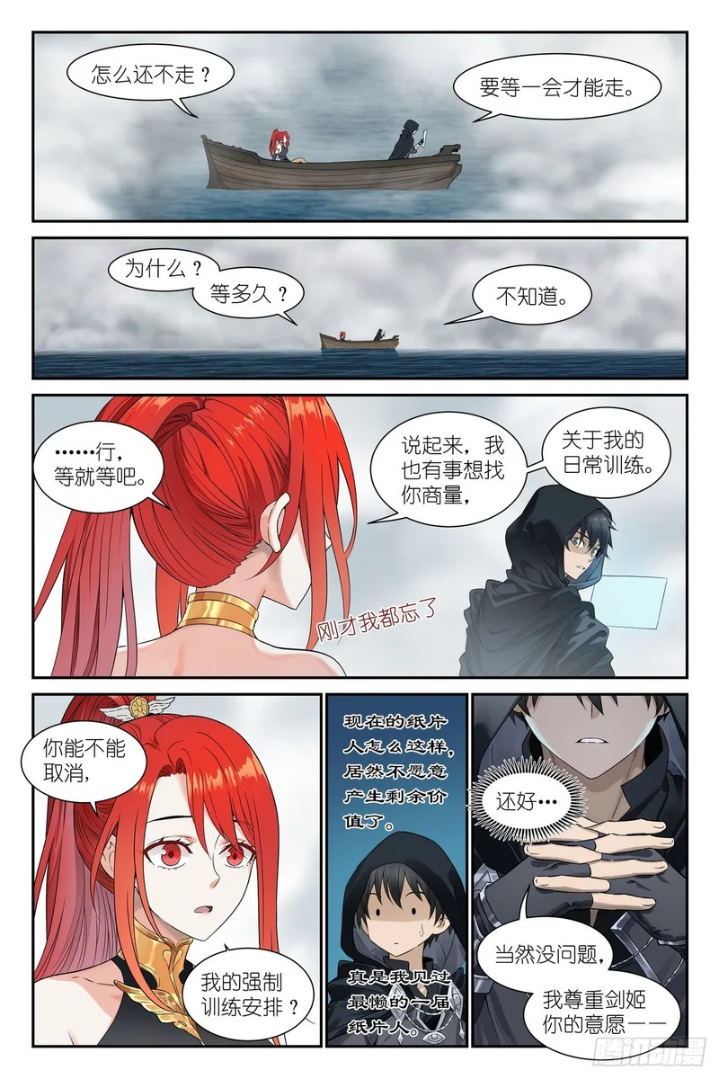 第25话：观者爸爸 第17页