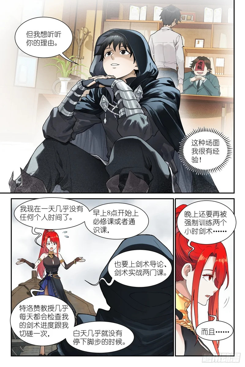 第25话：观者爸爸 第18页