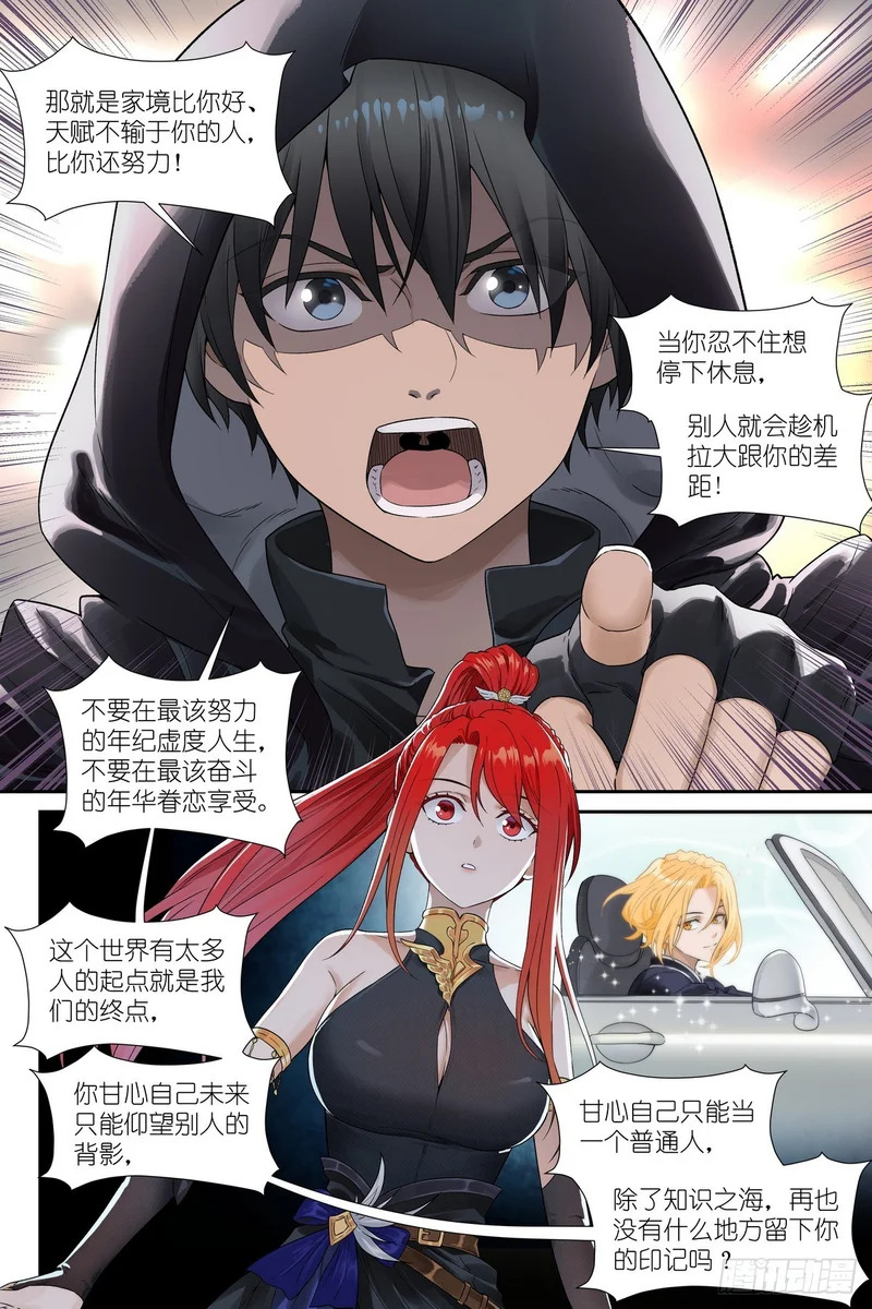 第25话：观者爸爸 第21页