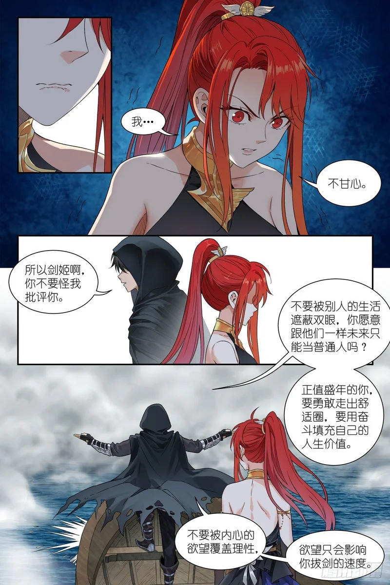 第25话：观者爸爸 第22页