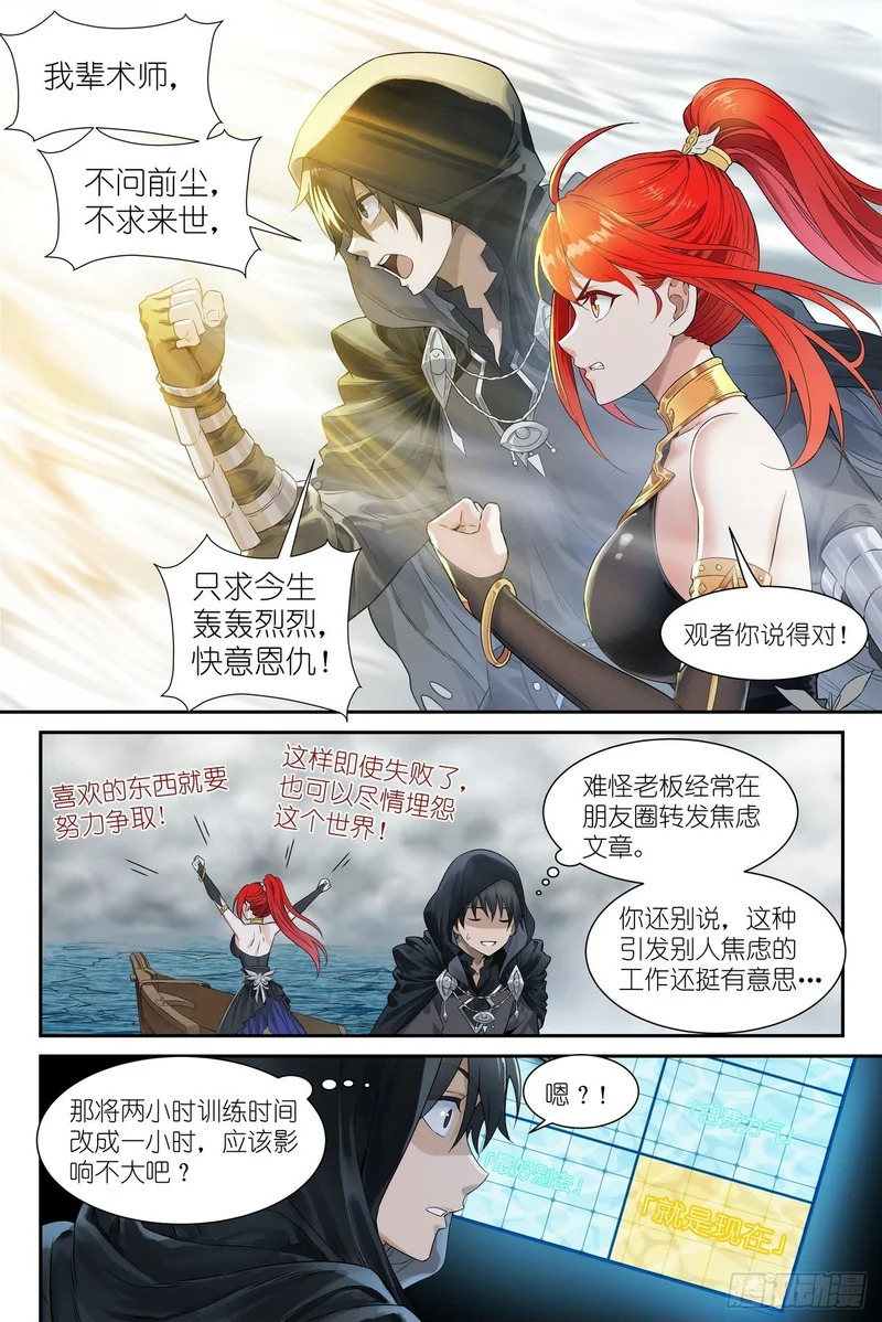 第25话：观者爸爸 第23页
