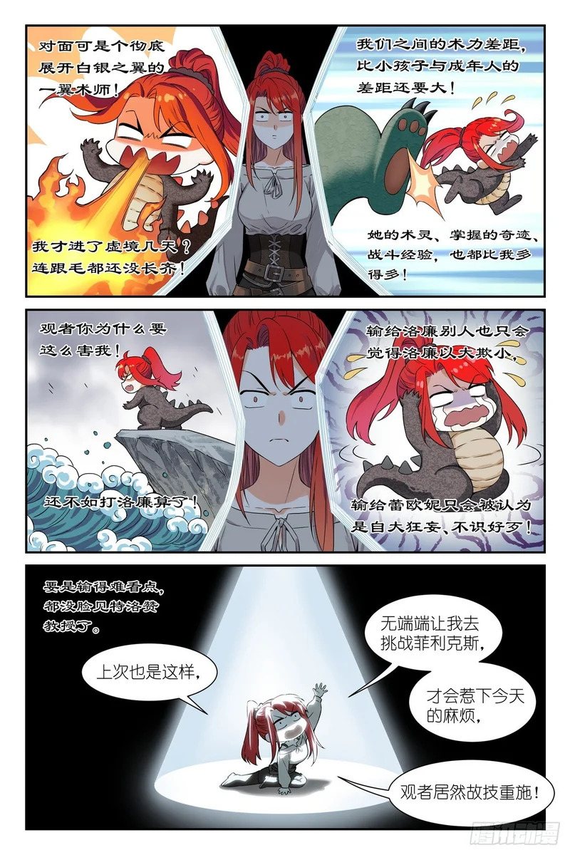第27话：别 怪 我 第13页