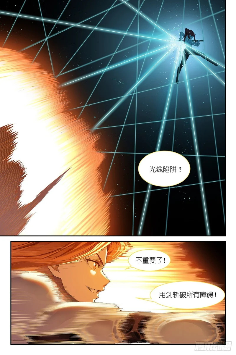 第29话：水月 第7页