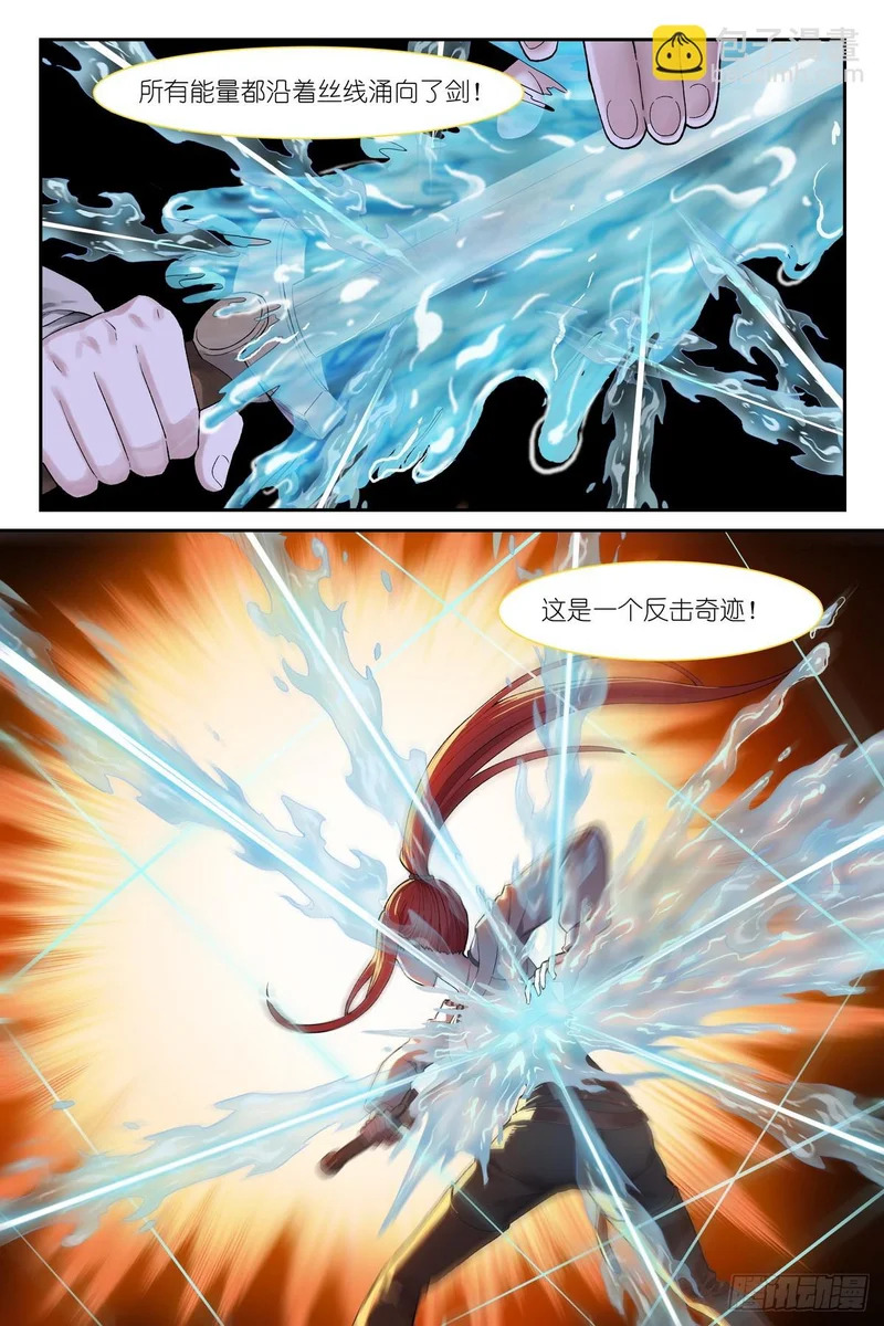 第29话：水月 第9页