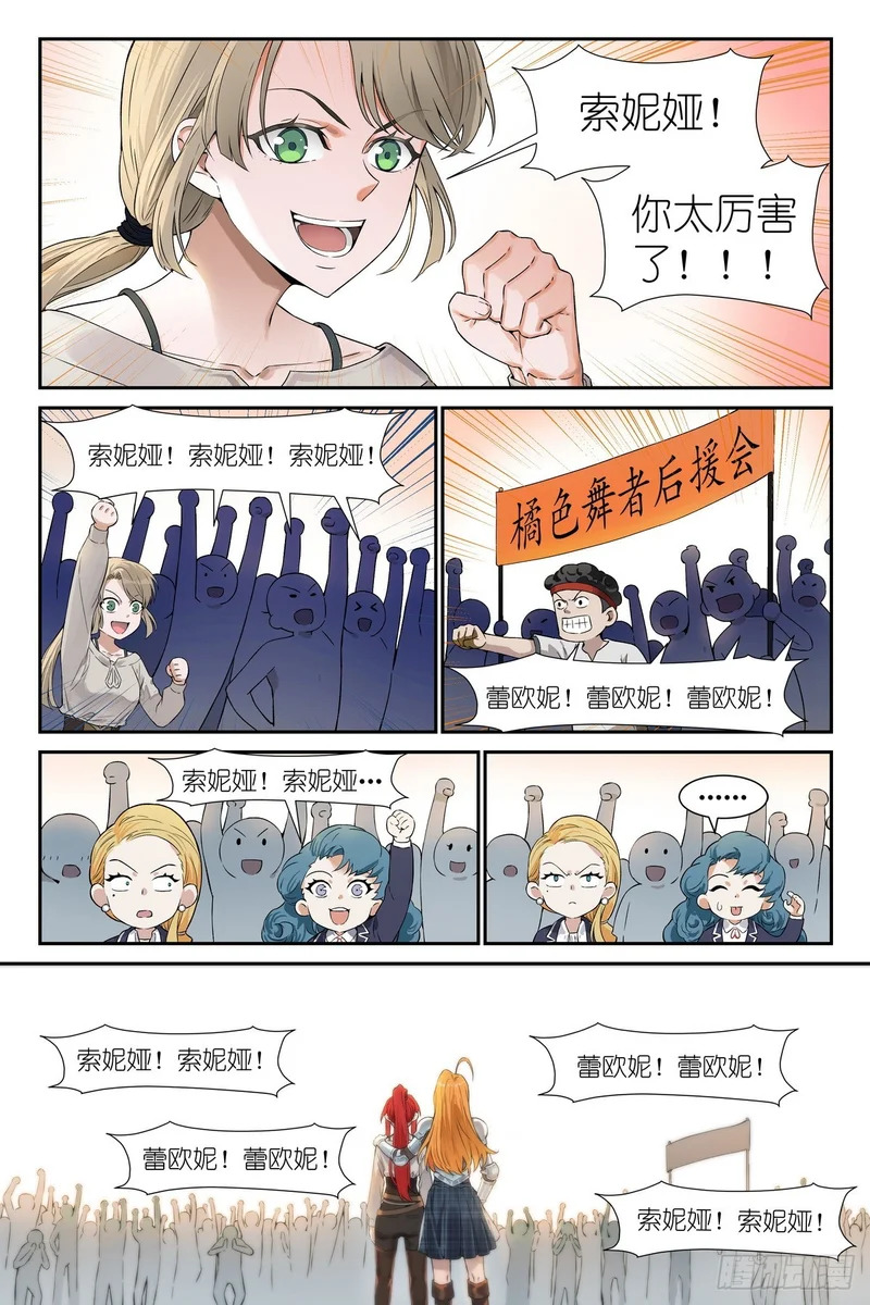 第29话：水月 第15页