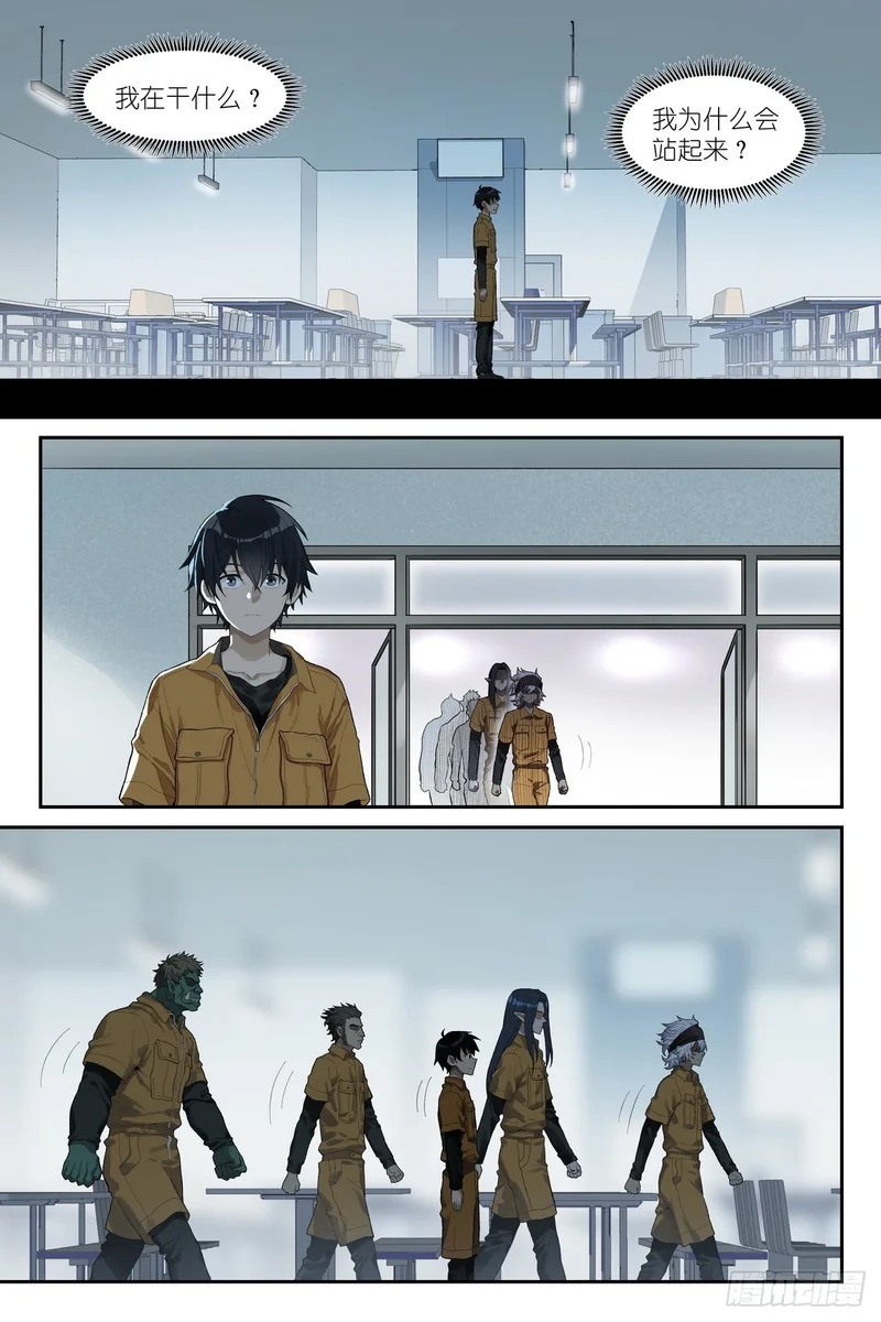 第30话：死刑犯的传统美德 第6页