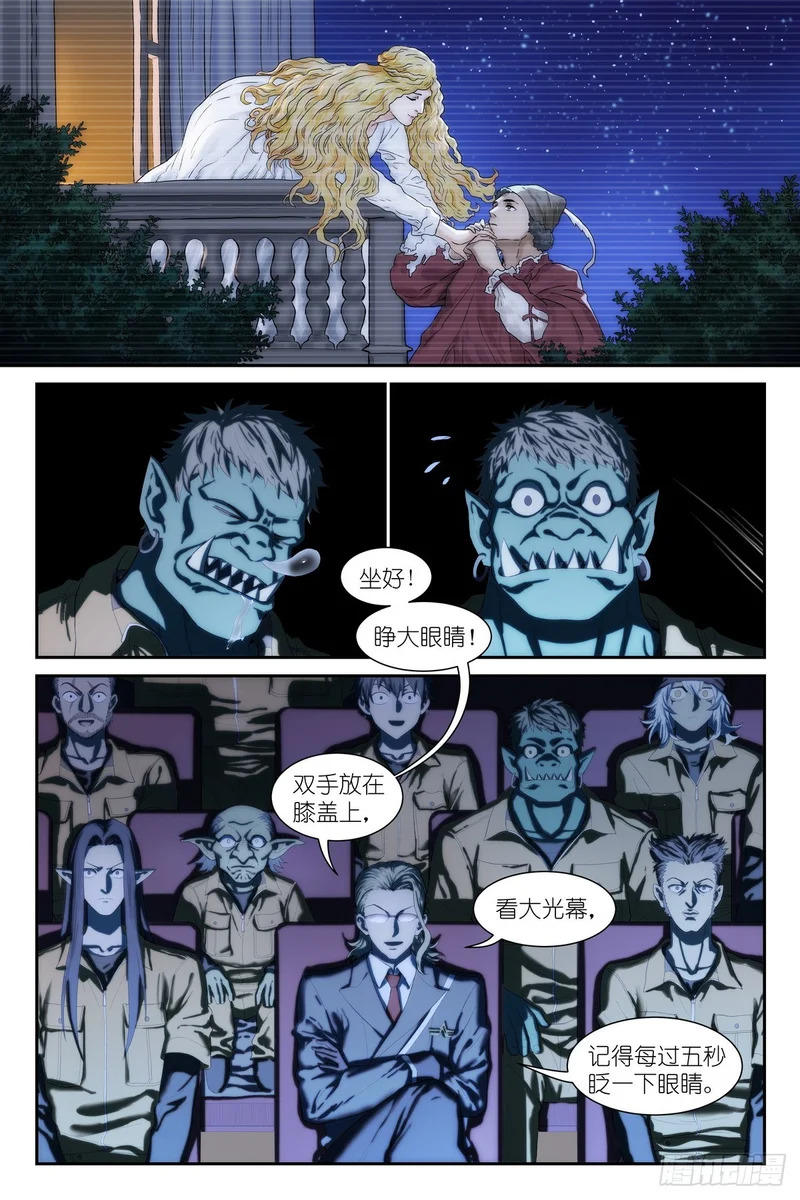 第30话：死刑犯的传统美德 第12页