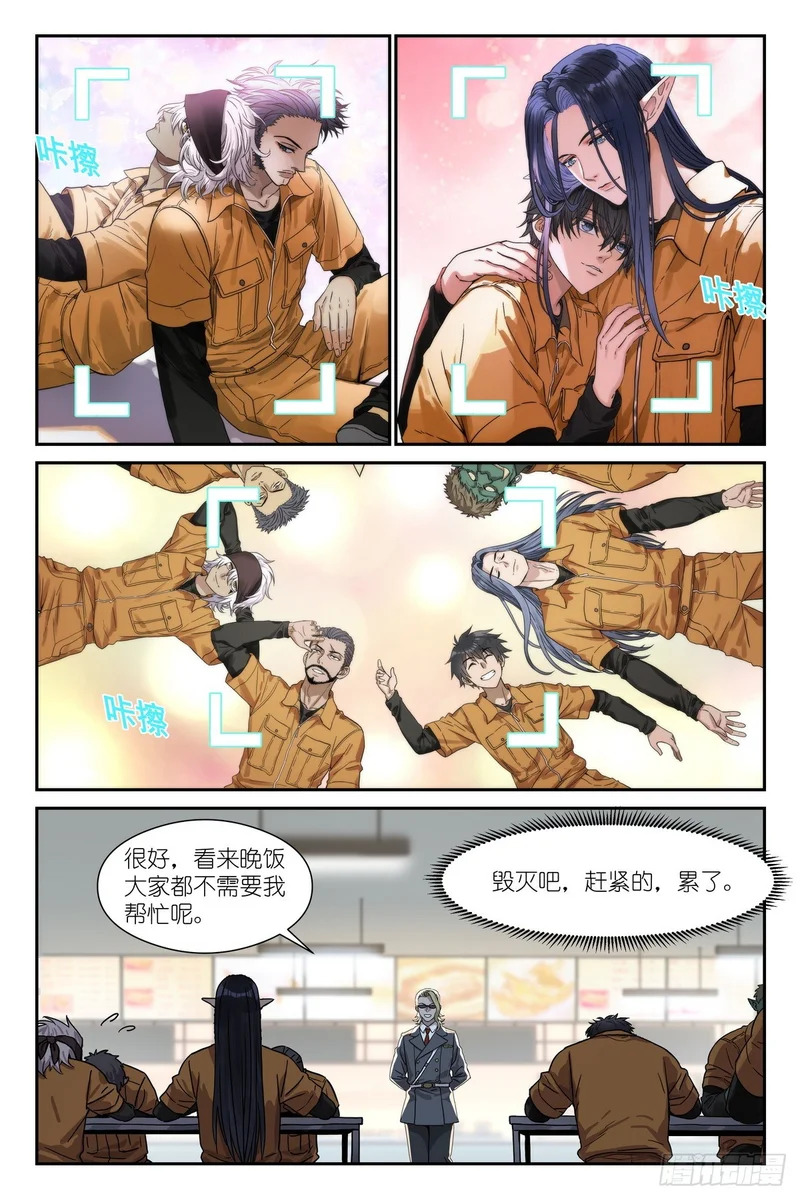 第30话：死刑犯的传统美德 第14页