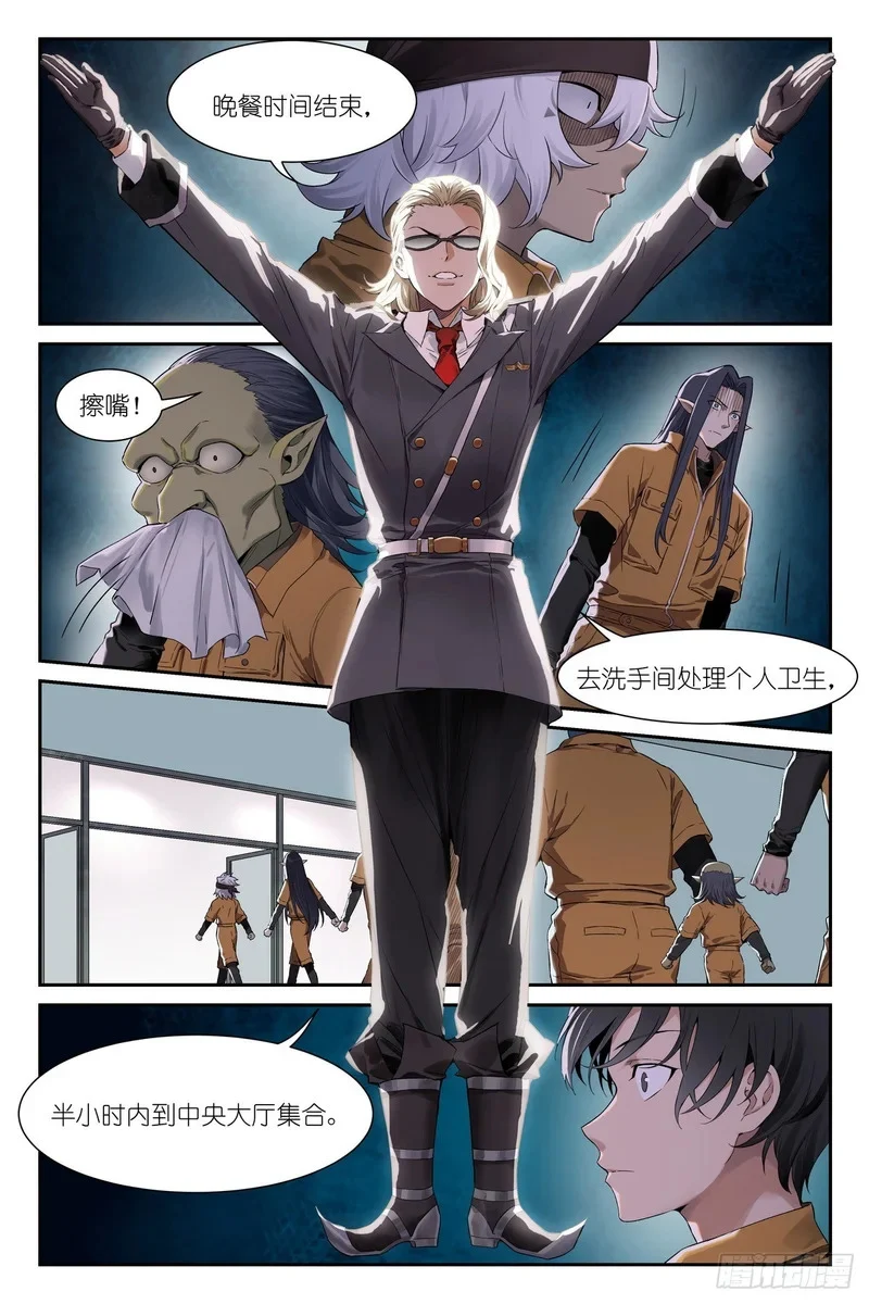 第31话：血月审判，开始！ 第1页
