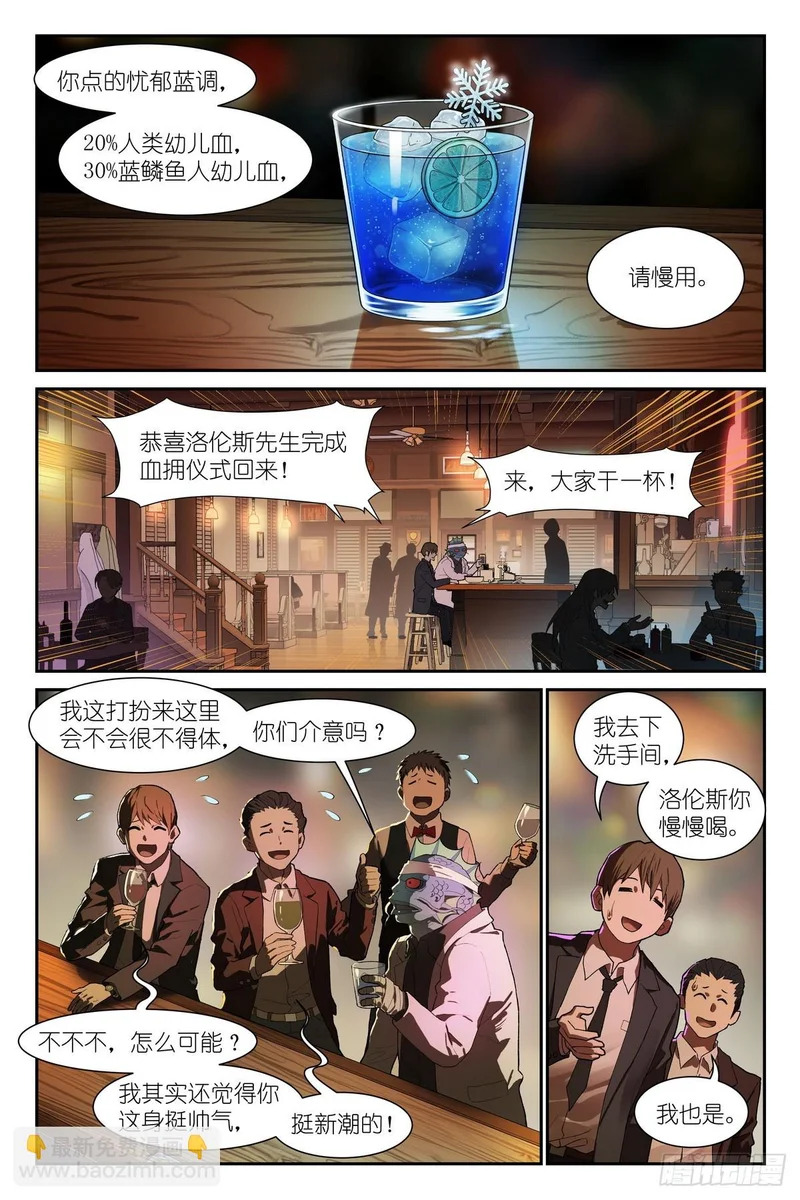 第31话：血月审判，开始！ 第13页