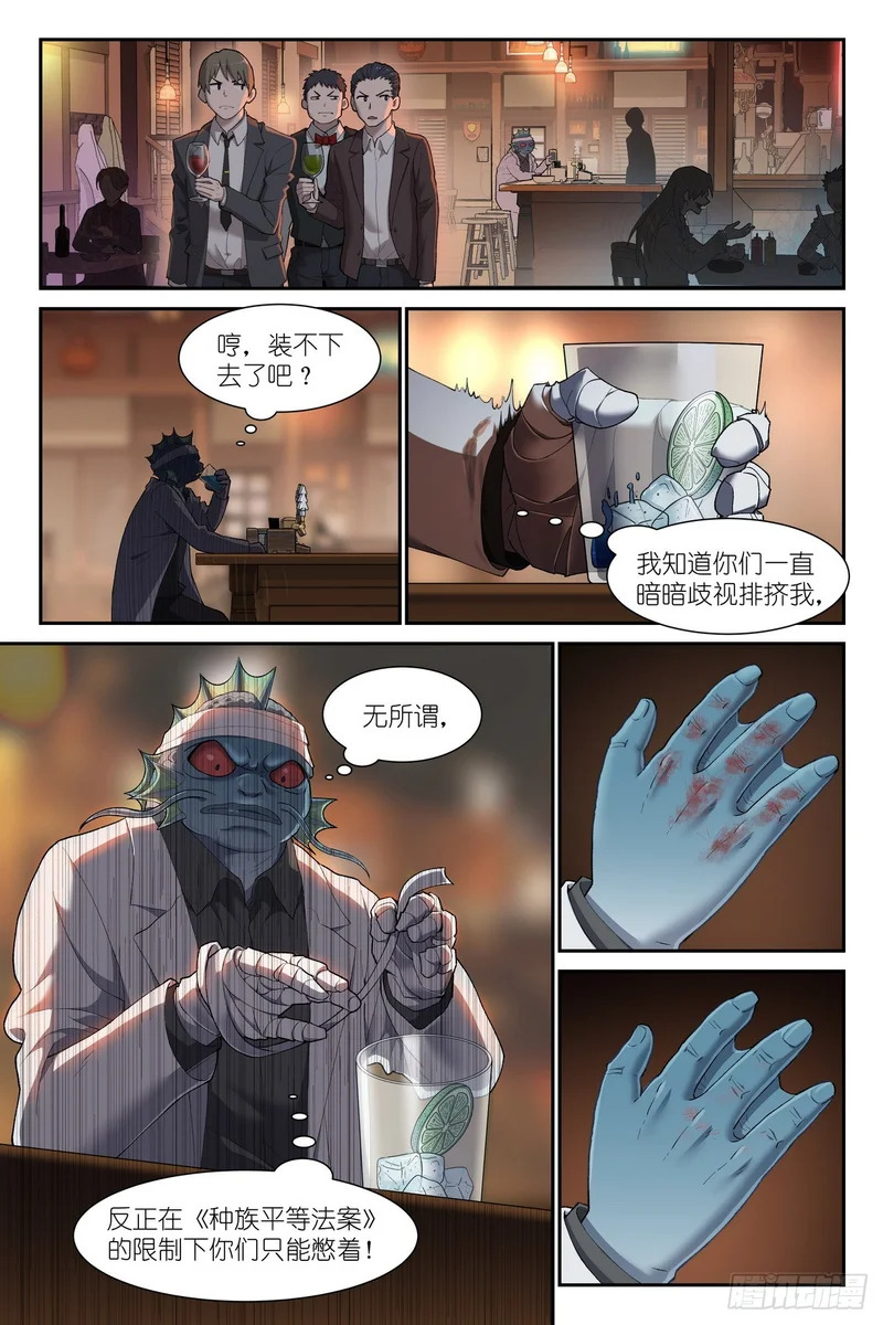 第31话：血月审判，开始！ 第14页
