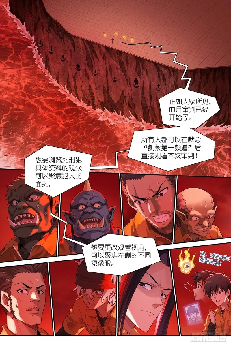第32话：互动环节 第1页