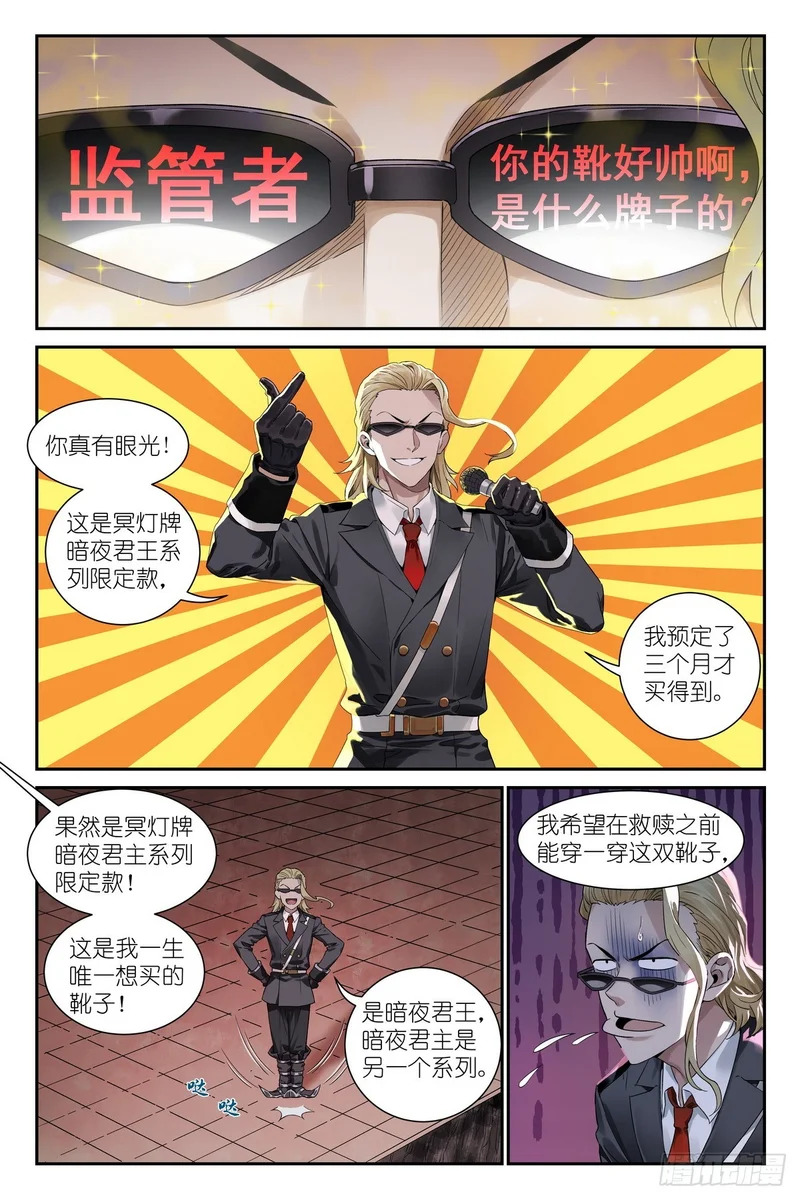第33话：黄金术士 第1页