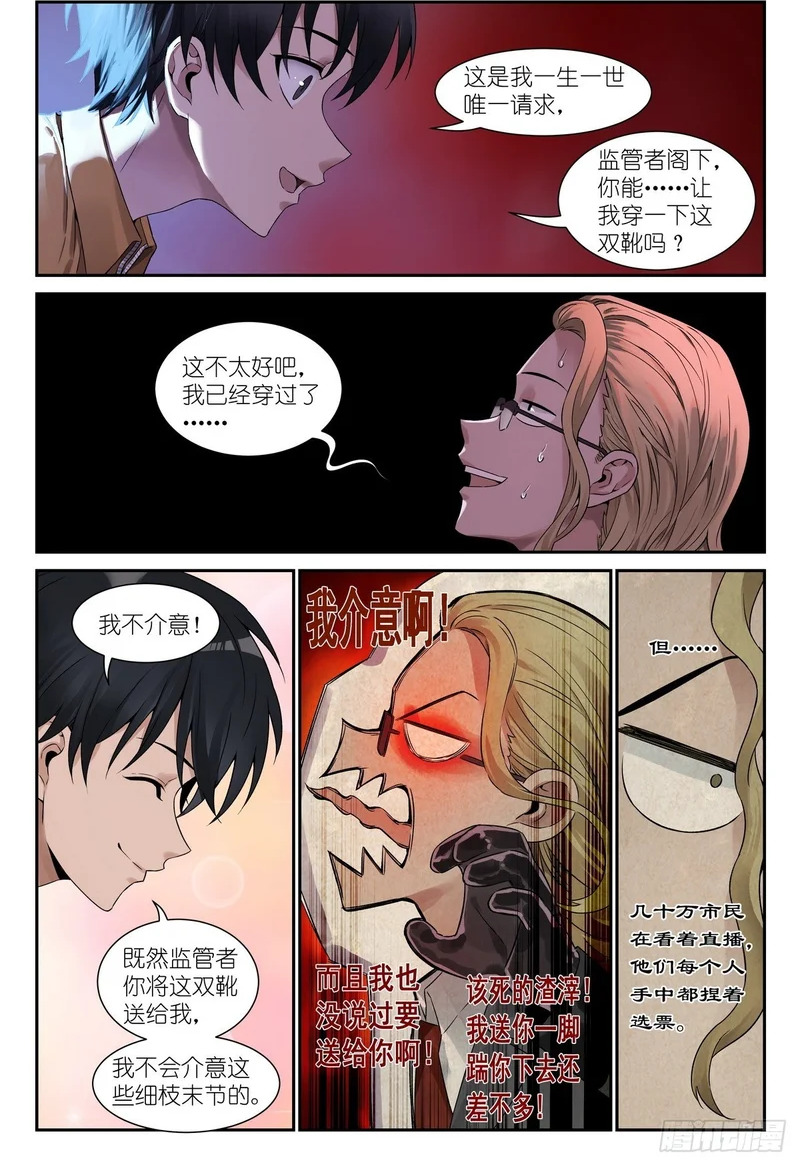 第33话：黄金术士 第2页