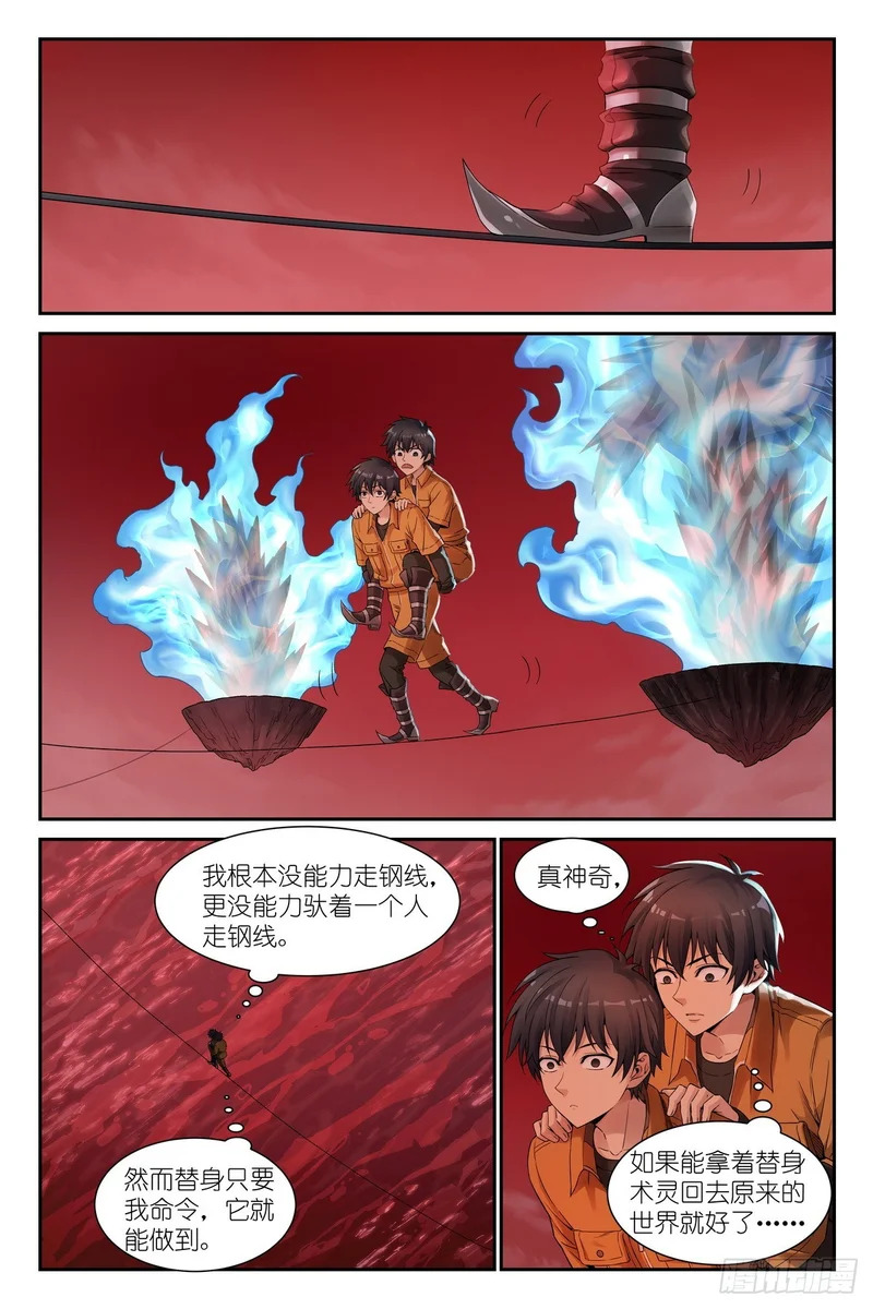 第33话：黄金术士 第4页