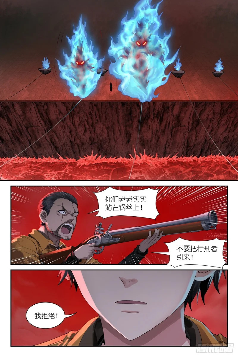 第33话：黄金术士 第7页