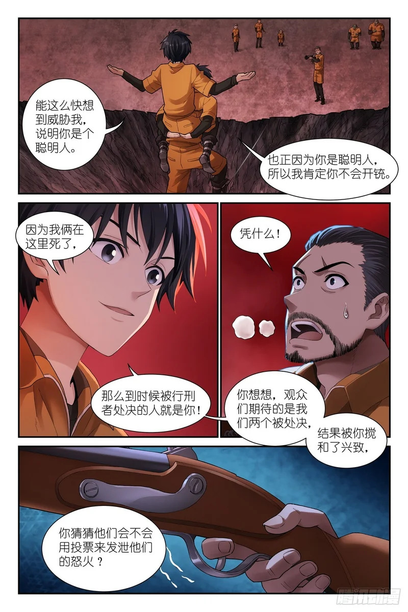 第33话：黄金术士 第9页